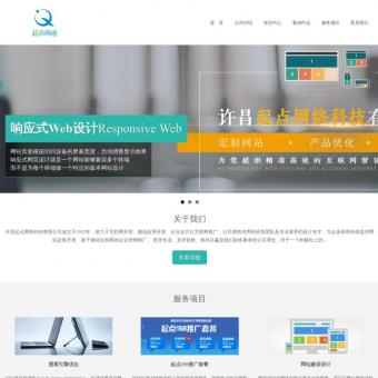 许昌起点网络科技有限公司_网络推广_网站优化